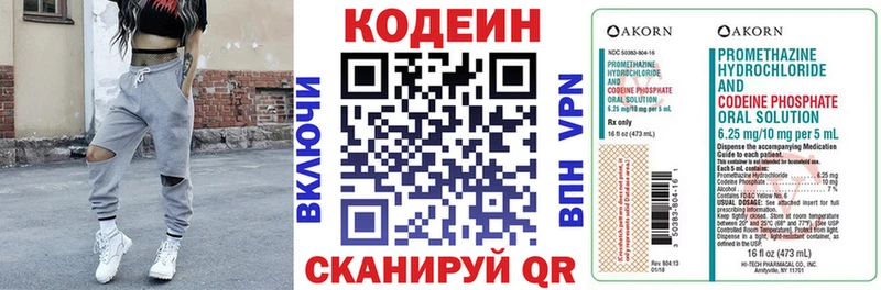 Купить где  Белорецк  Кодеин напиток Lean (лин) 