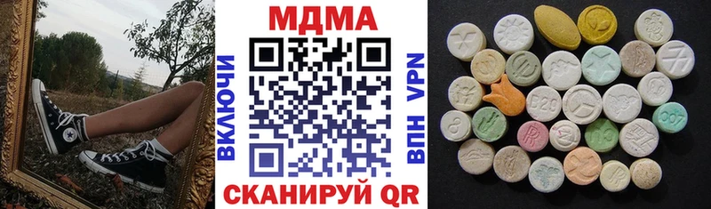 MDMA crystal  Купить  Белорецк 