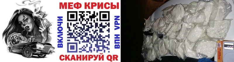 МЯУ-МЯУ mephedrone  Купить  Белорецк 