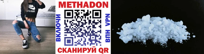Метадон methadone  Купить  Белорецк 